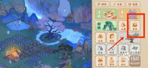 桃源深处有人家如何获得建筑卷轴