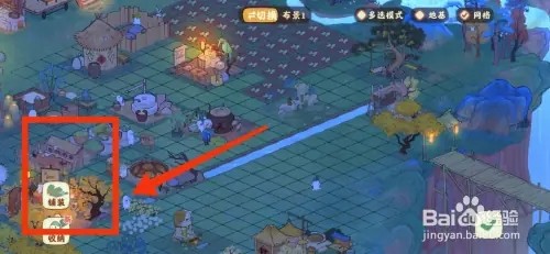 桃源深处有人家如何拆除建筑