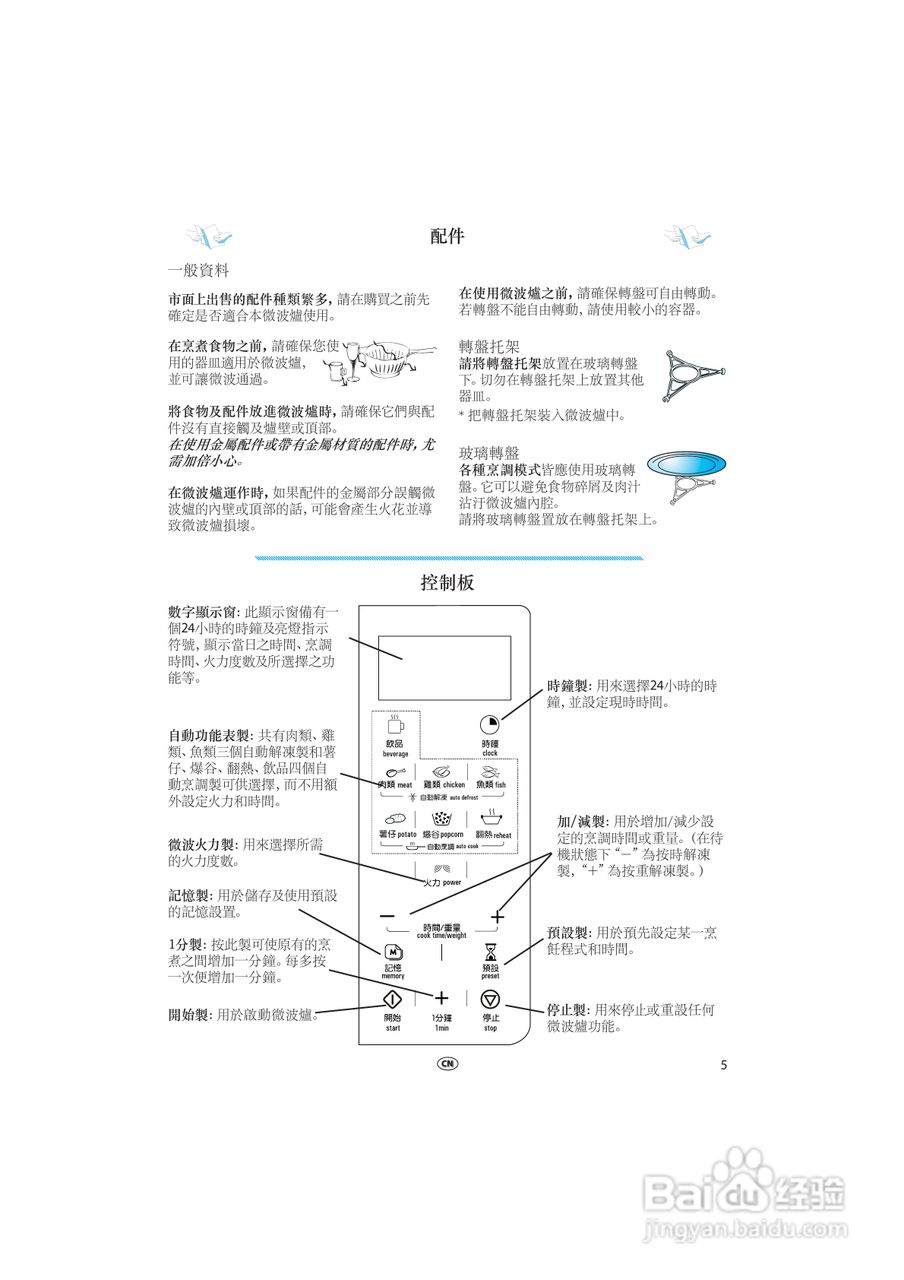 惠而浦MWD903轻松煮系统微波炉说明书:[1]