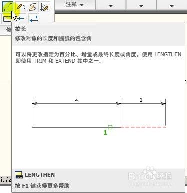 AutoCAD教程：[12]拉长命令工具的介绍及使用