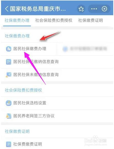 单位漏缴社保4个月如何赔偿