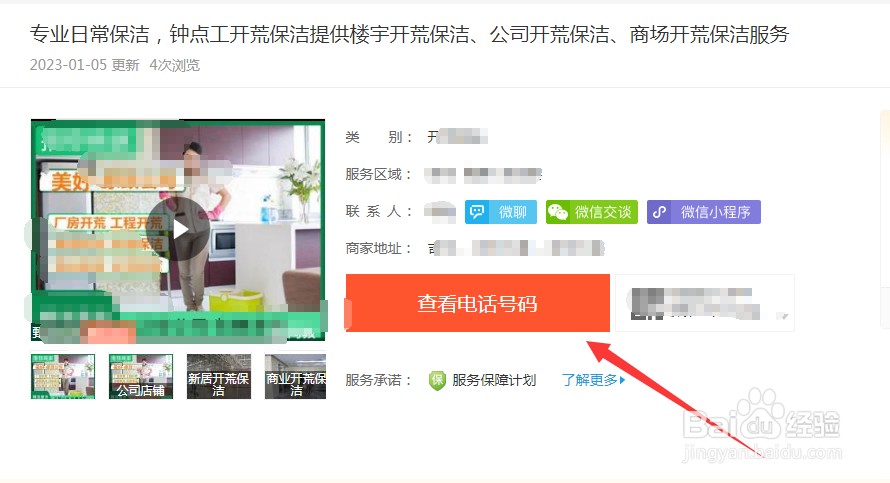 找阿姨怎么找