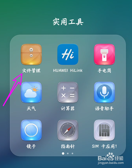 华为手机下载的压缩包文件怎么批量删除