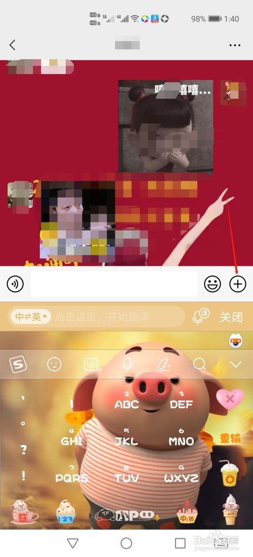 微信怎么发红包