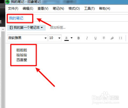 千本笔记怎么用