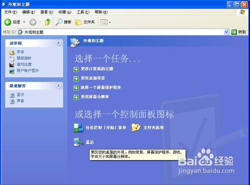 怎么自定义屏保图片