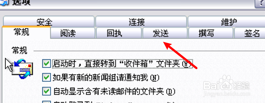 如何设置Outlook回复邮件时包含原邮件