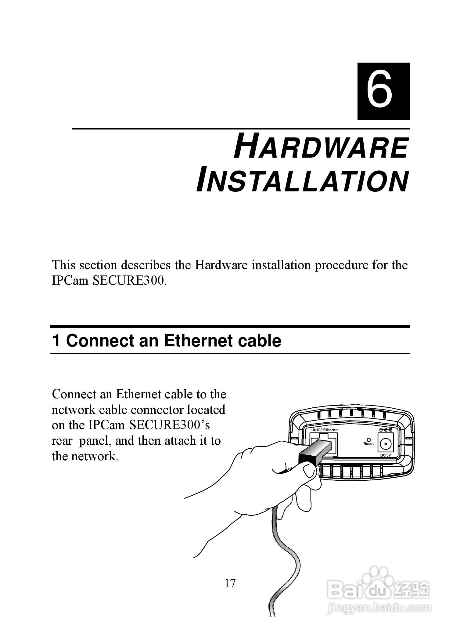 昆盈IPCam SERCURE300型摄像头使用说明书:[2]