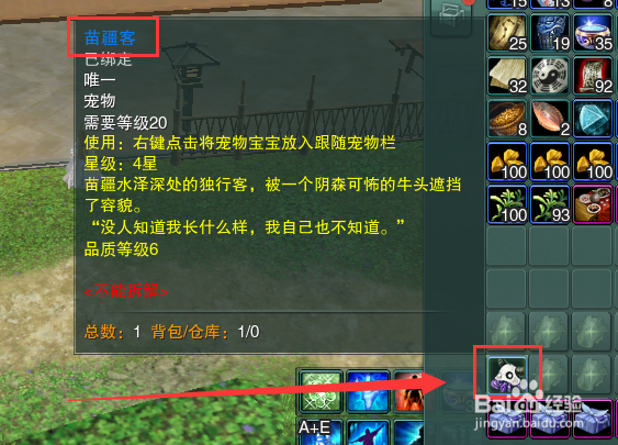 剑网3成就苗疆异客怎么完成