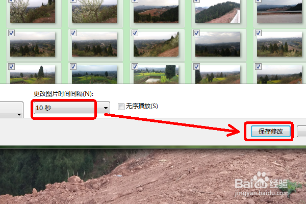 WIN7如何把自拍照设置为桌面如何自动更新