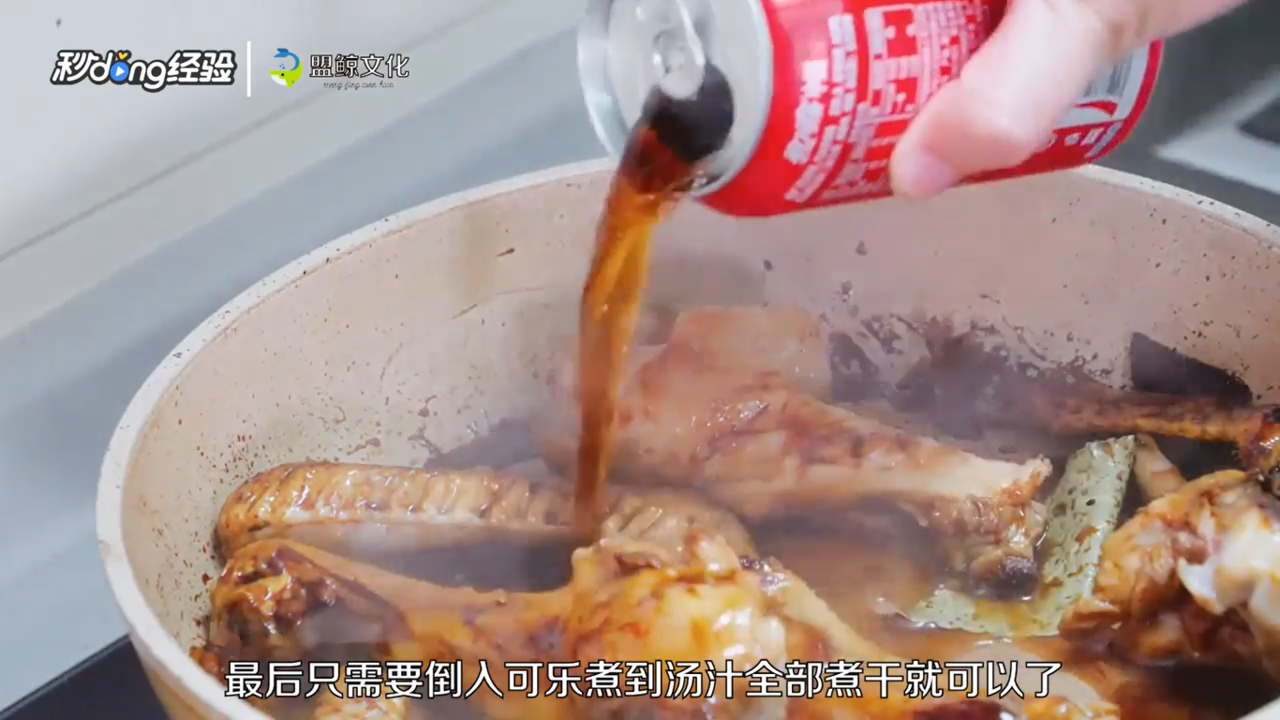 怎么做可乐鸡翅