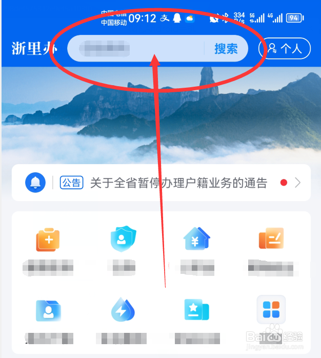 建筑企业资质怎么办理