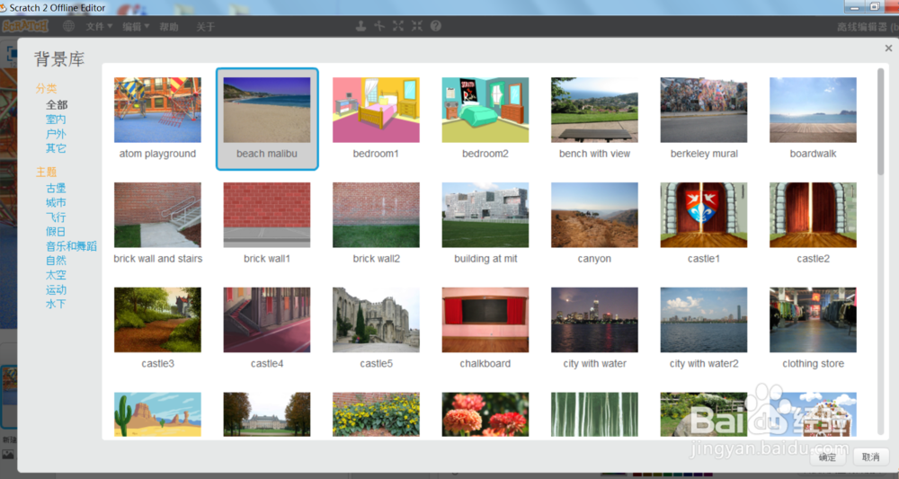 scratch给小猫换不同背景