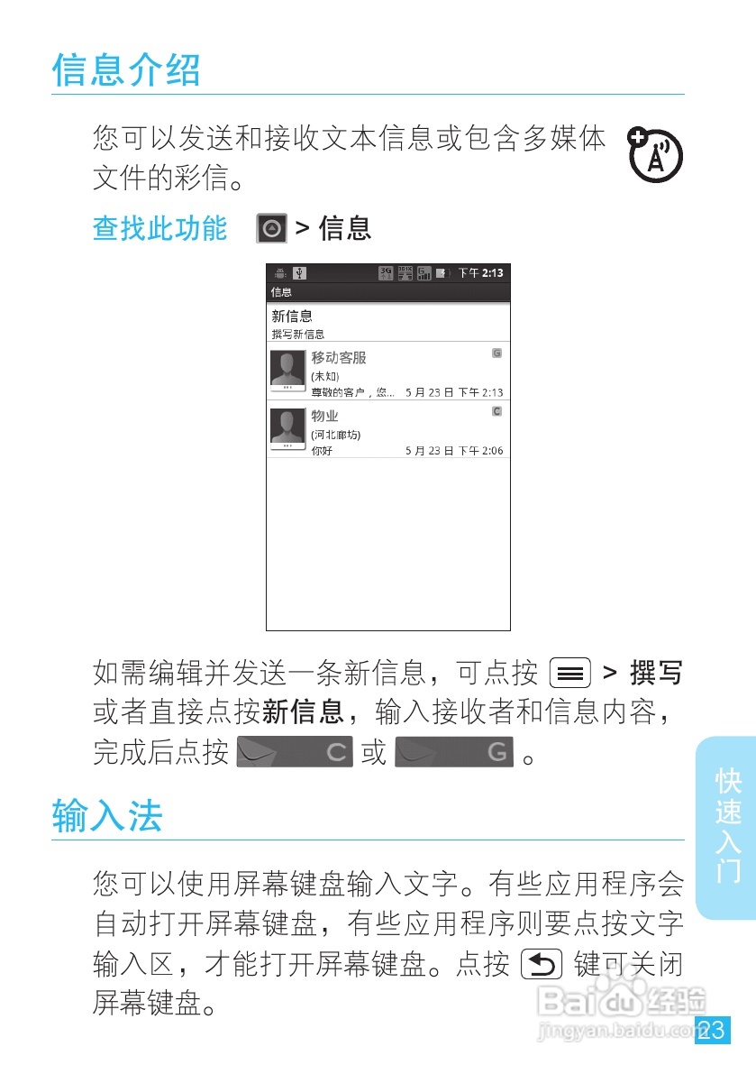 摩托罗拉XT553手机使用说明书:[3]