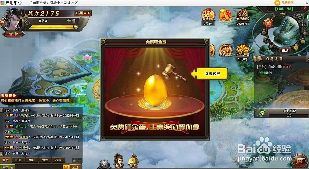 英雄令这款游戏怎么样?