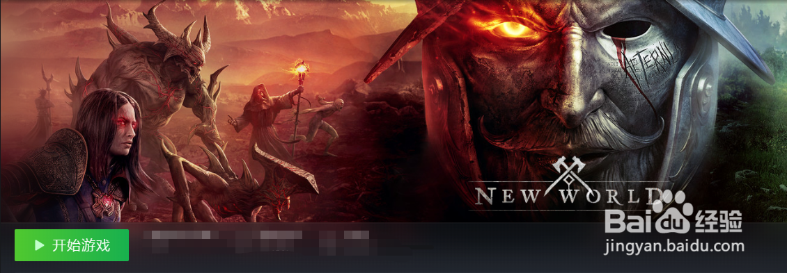 新世界前期任务攻略