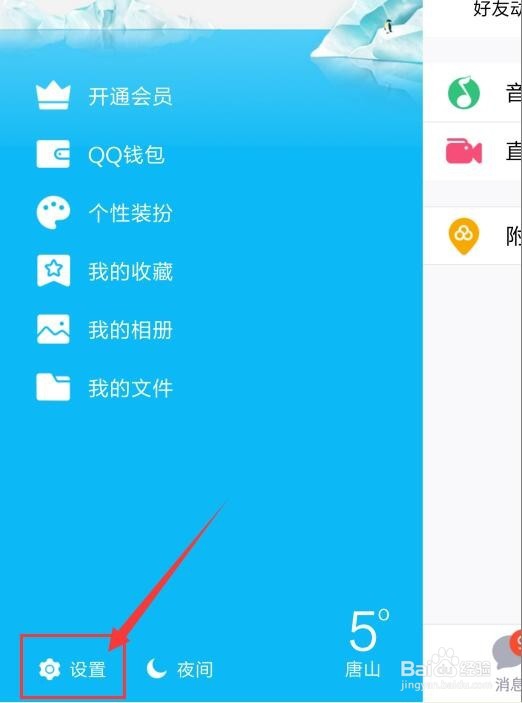 为什么小米手机QQ开启摇动手机截屏后不能使用
