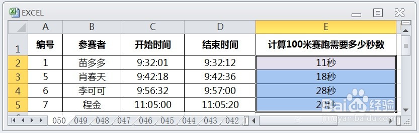 EXCEL怎么用SECOND计算100米赛跑需要多少秒数