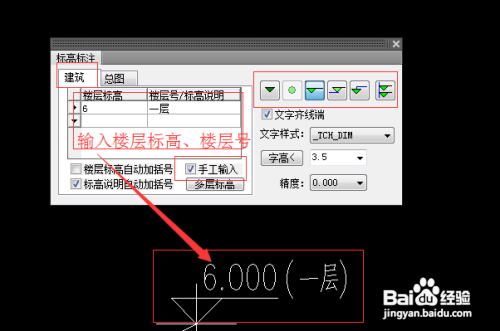 cad标高符号的标准画法