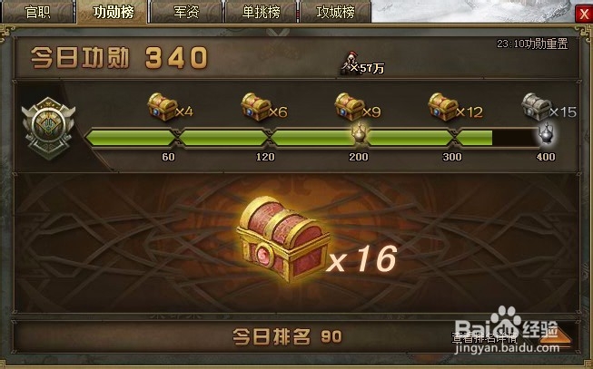 攻城掠地的科技大全