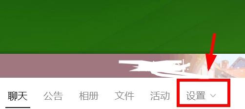 怎么置顶qq群
