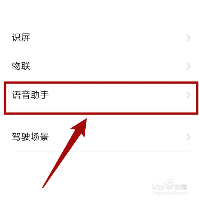 vivo怎么唤醒小v