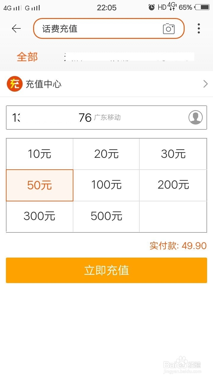 在哪个平台充话费可以优惠？亲身评测5个平台