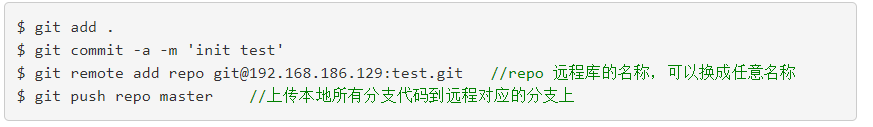 在Linux下搭建Git服务器