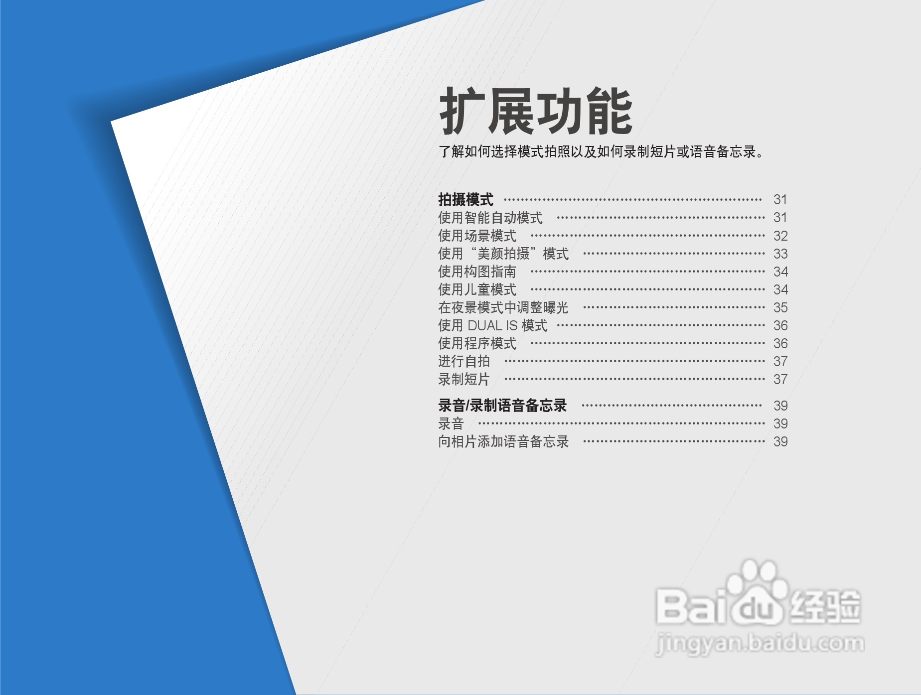三星ST500数码相机使用说明书:[4]