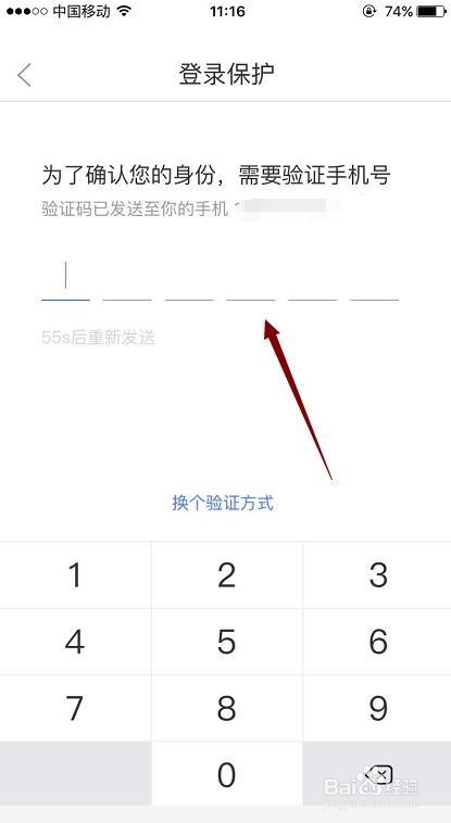 百度地图淘金怎么注册登陆