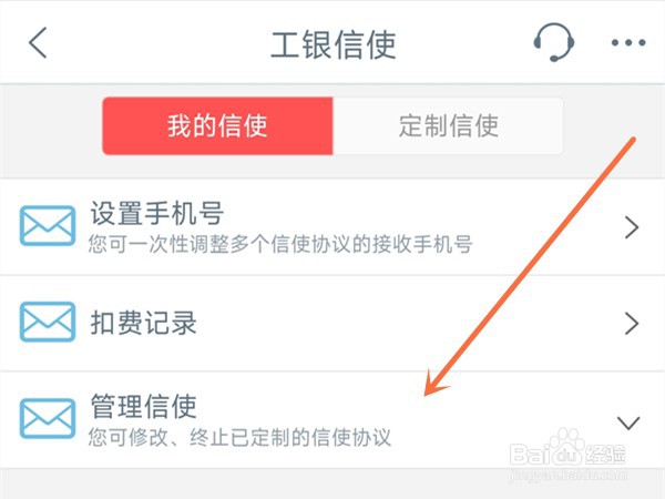 工行信使费30元取消退回么