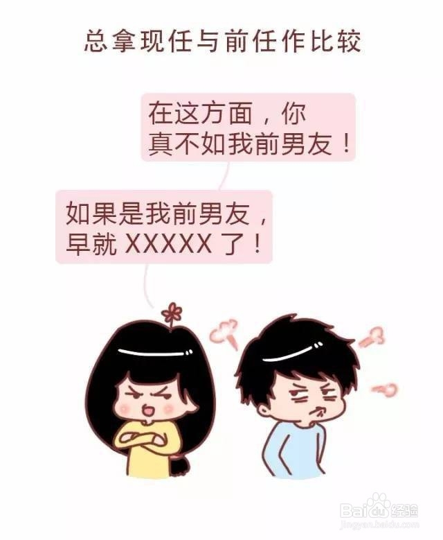 男女交往最忌讳什么