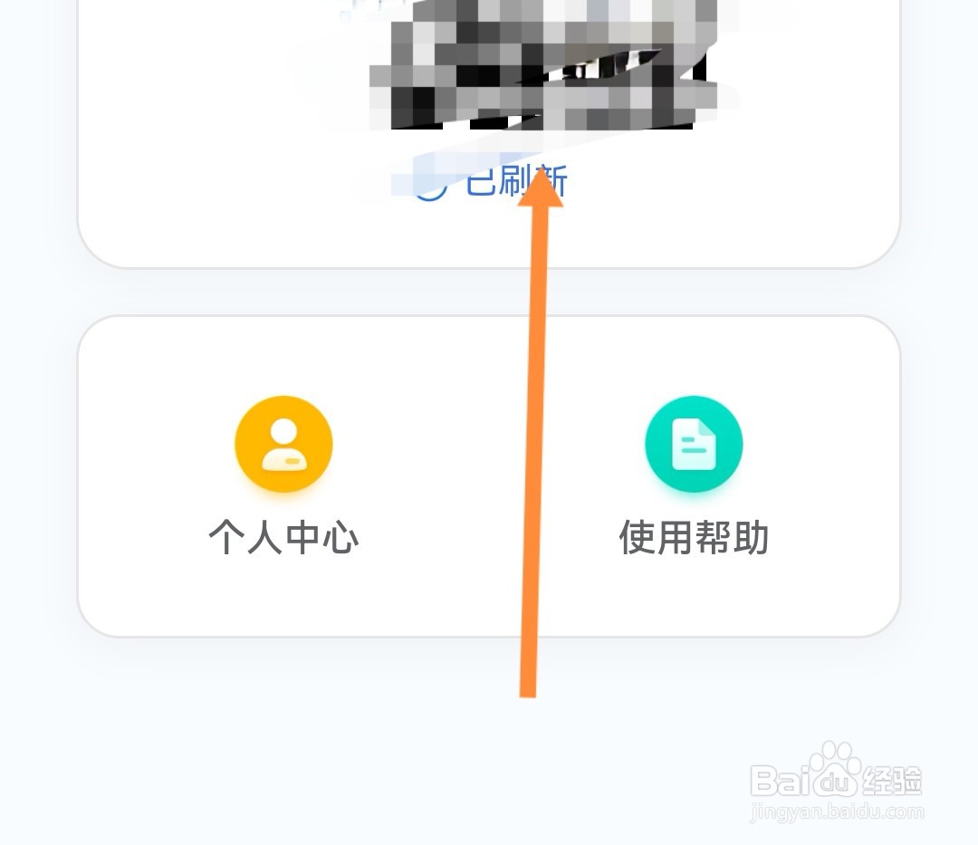 医保卡如何使用