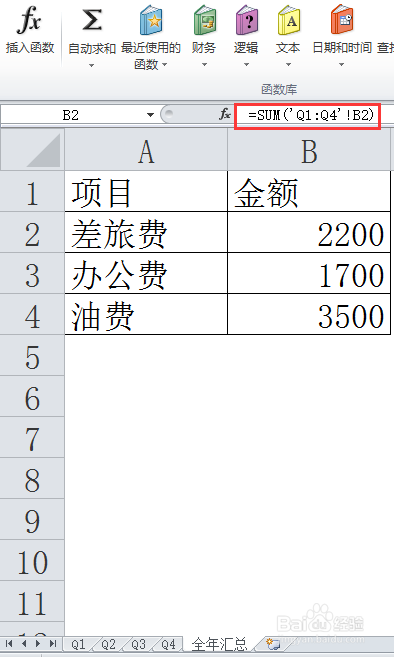 excel如何多表求和