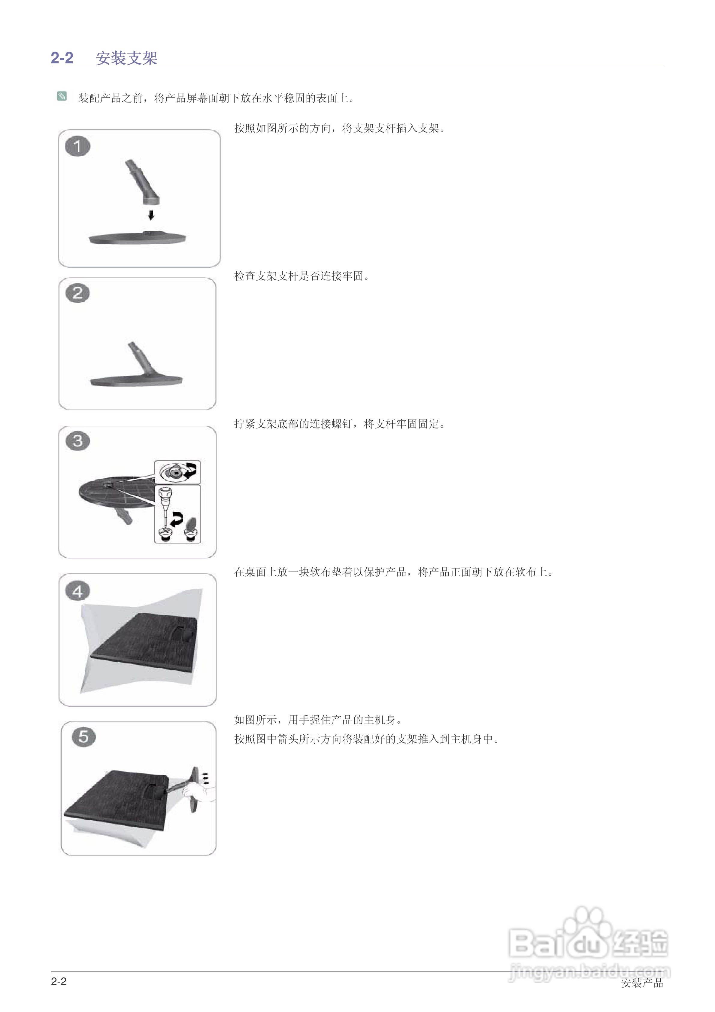 三星S24B150NL液晶显示器使用说明书:[2]