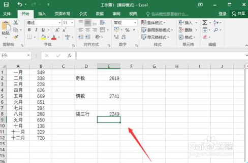 excel2016实现隔行求和的使用方法