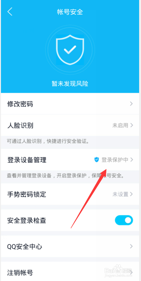 怎么看qq在哪里登陆过具体位置