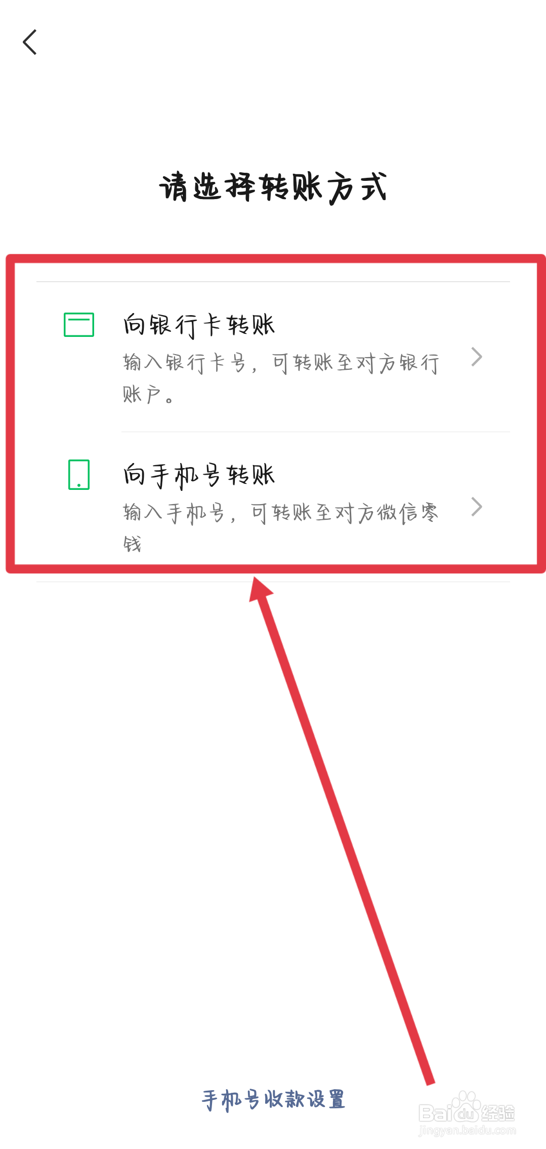 微信可以转账到支付宝吗