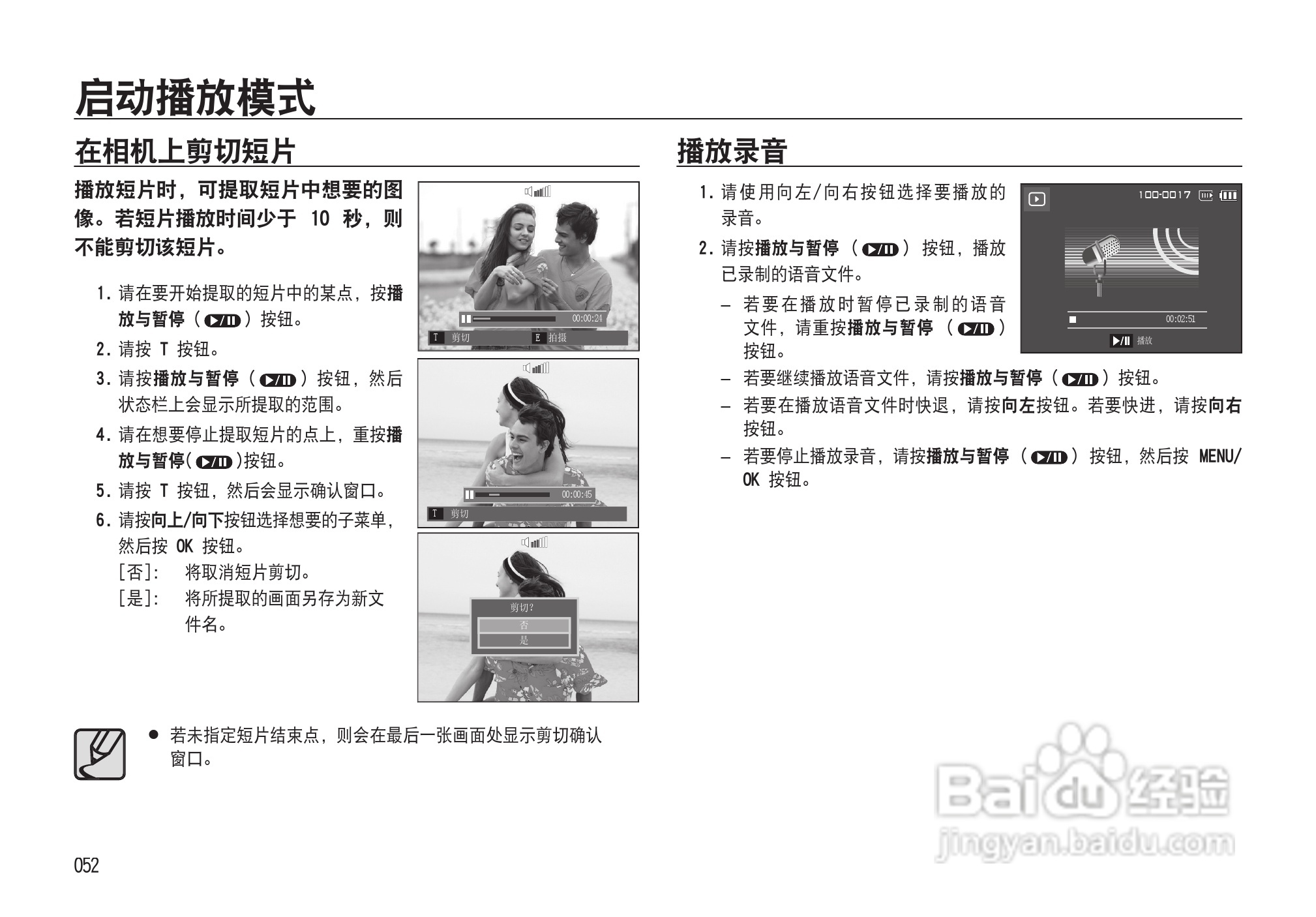 三星NV33数码相机使用说明书:[6]