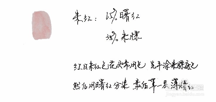 成人学国画第一步——调色笔记