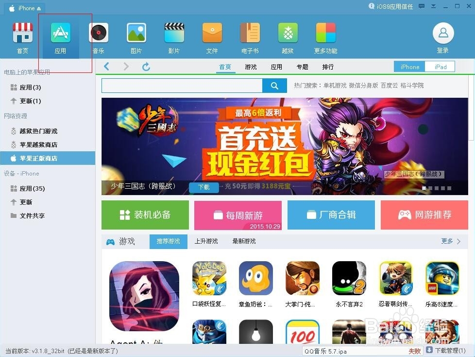 苹果手机怎么安装两个微信