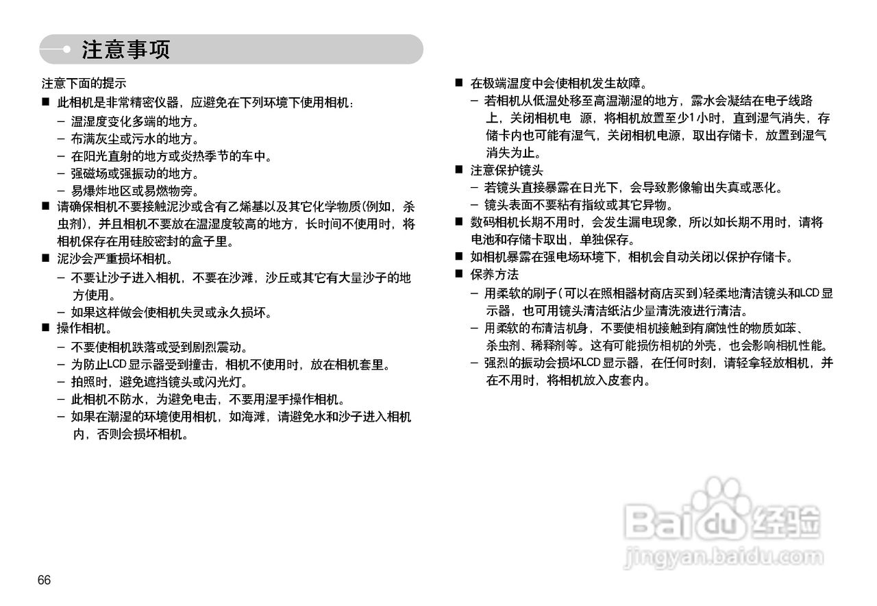 三星NV11数码相机使用说明书:[7]