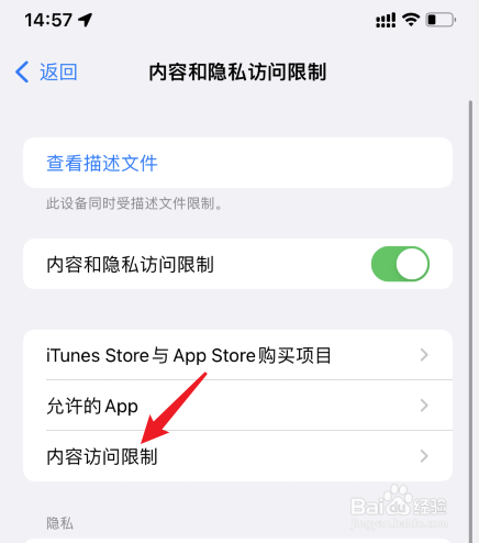 iphone隐藏app怎么恢复
