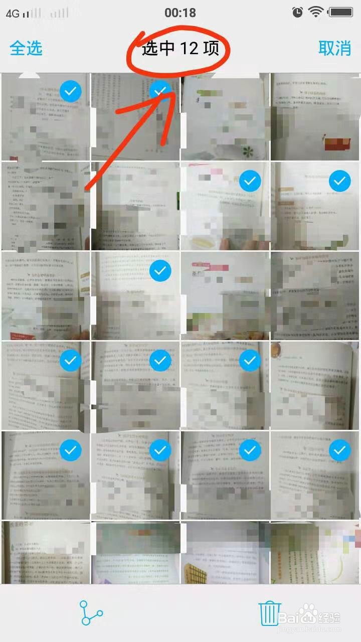 怎么删除手机里重复的照片？