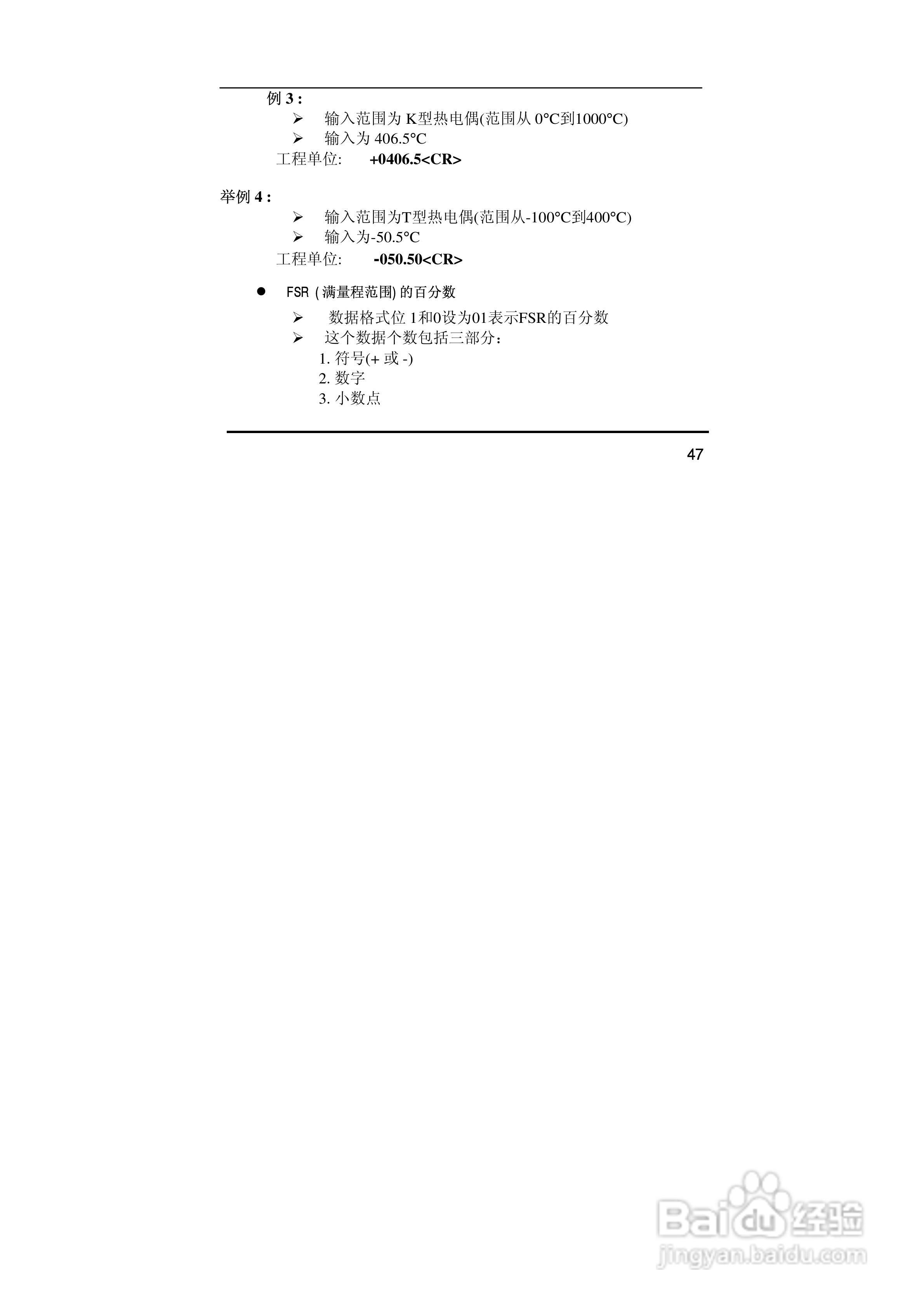 亚当ARK-24017F 8通道模拟量输入模块说明书:[5]