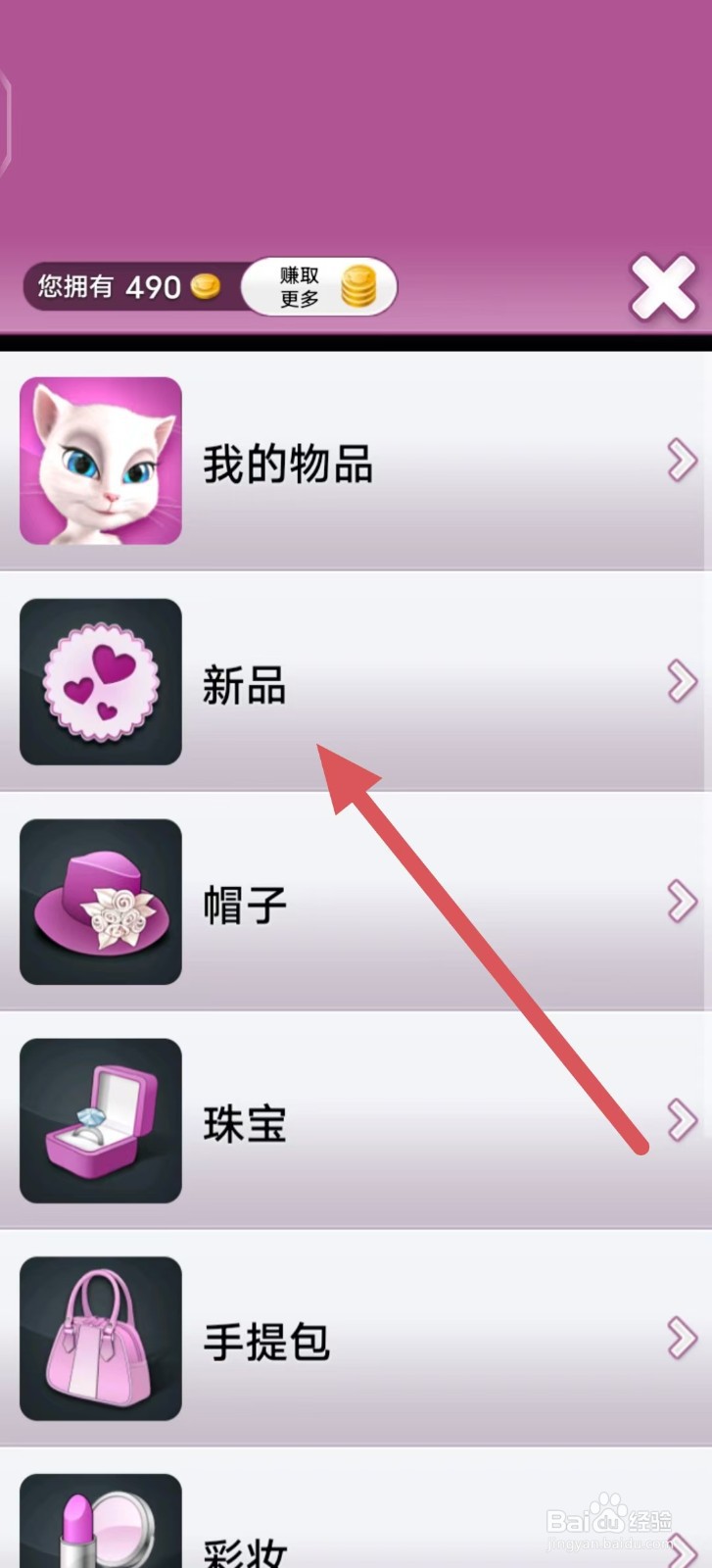 会说话的安吉拉怎么获得妩媚彩妆