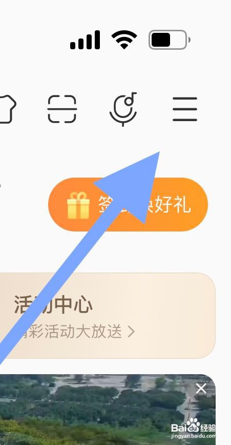 酷我音乐怎么能查看软件的帮助与反馈