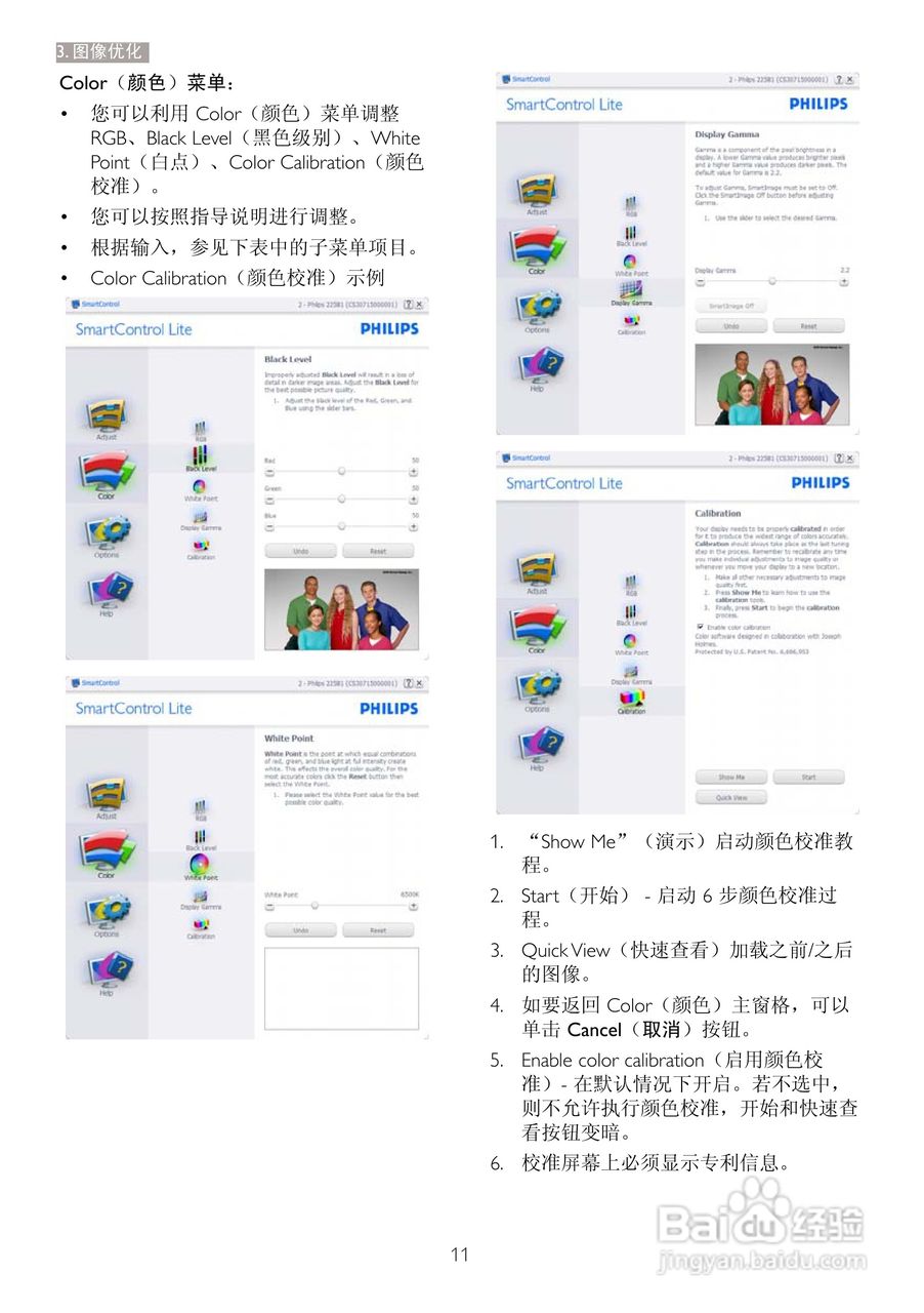 飞利浦226V3LSB5/93液晶显示器使用说明书:[2]