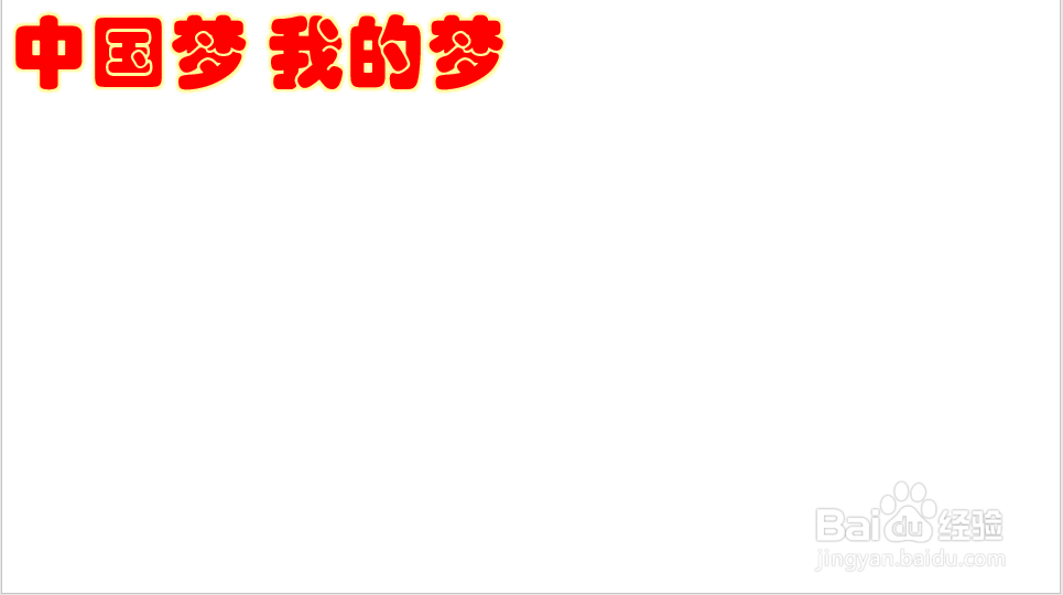 中国梦我的梦手抄报4k纸