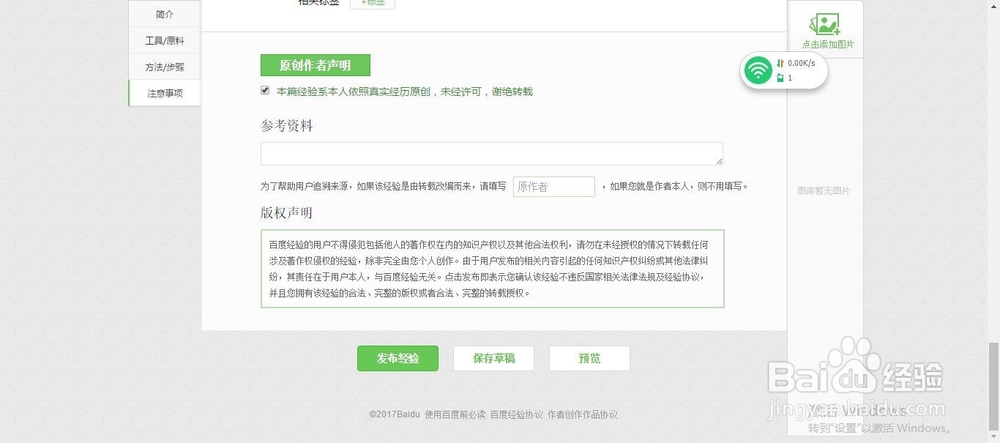 通过百度经验怎么赚钱